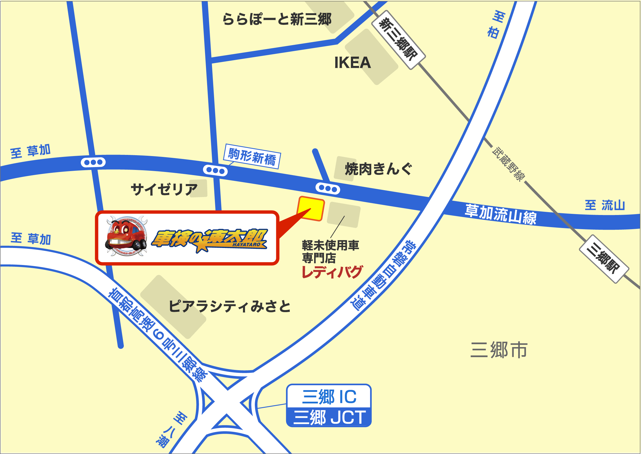 三郷インター店地図